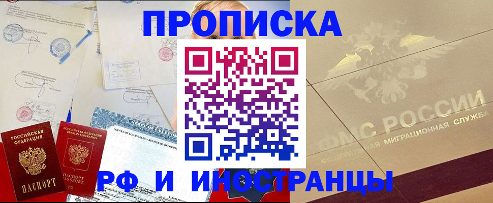 прописка для военкомата в Новодвинске