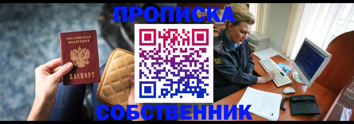 прописка для военкомата в Новодвинске