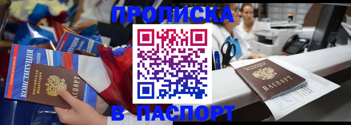 прописка для военкомата в Новодвинске