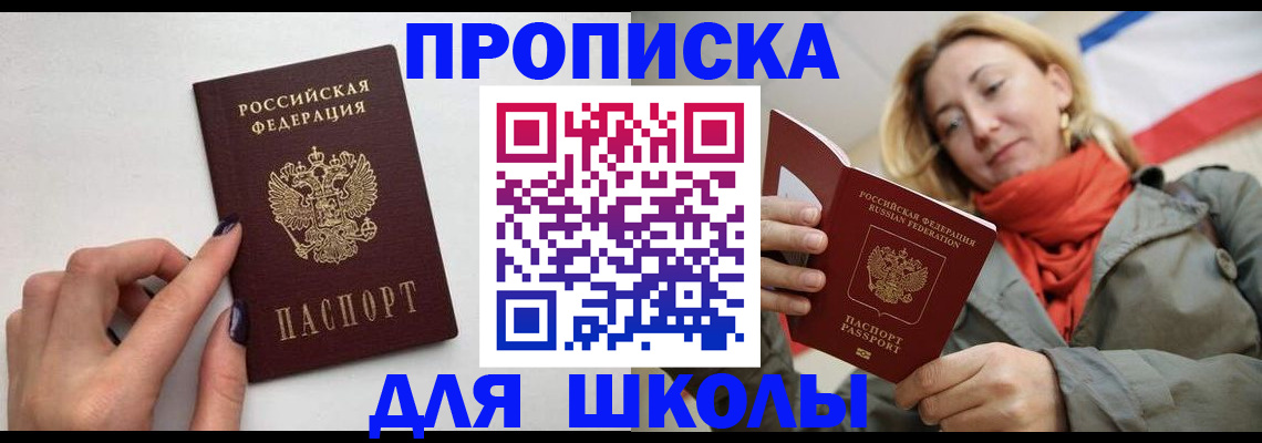 прописка гарантия в Новодвинске