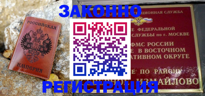 миграционный учет в Новодвинске